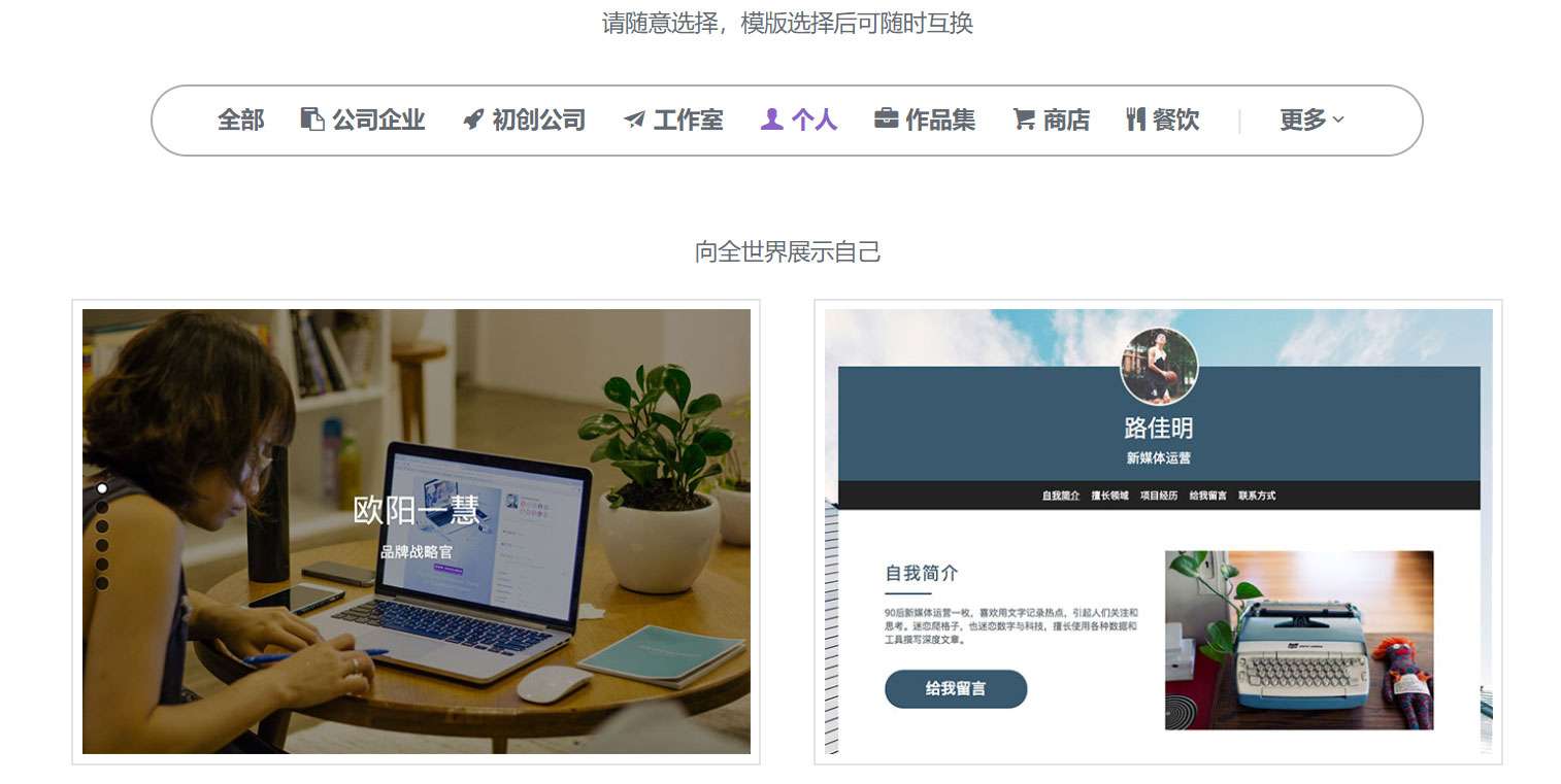 个人网站搭建 个人网站搭建